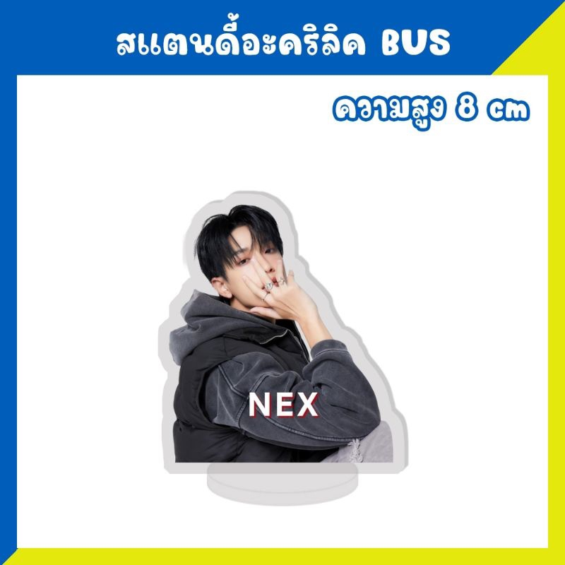 สแตนดี้อะคริลิค สแตนดี้ BUS Because of you i shine สูง 8 ซม. - รูปที่ 5