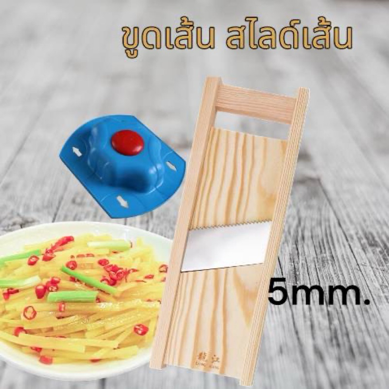 ( พร้อมส่ง) มีดสไลด์เส้น 5มิล เส้นสวย ใบมีดคม สไลด์ง่าย ที่ไสกล้วย มัน ฟักทอง เผือก
