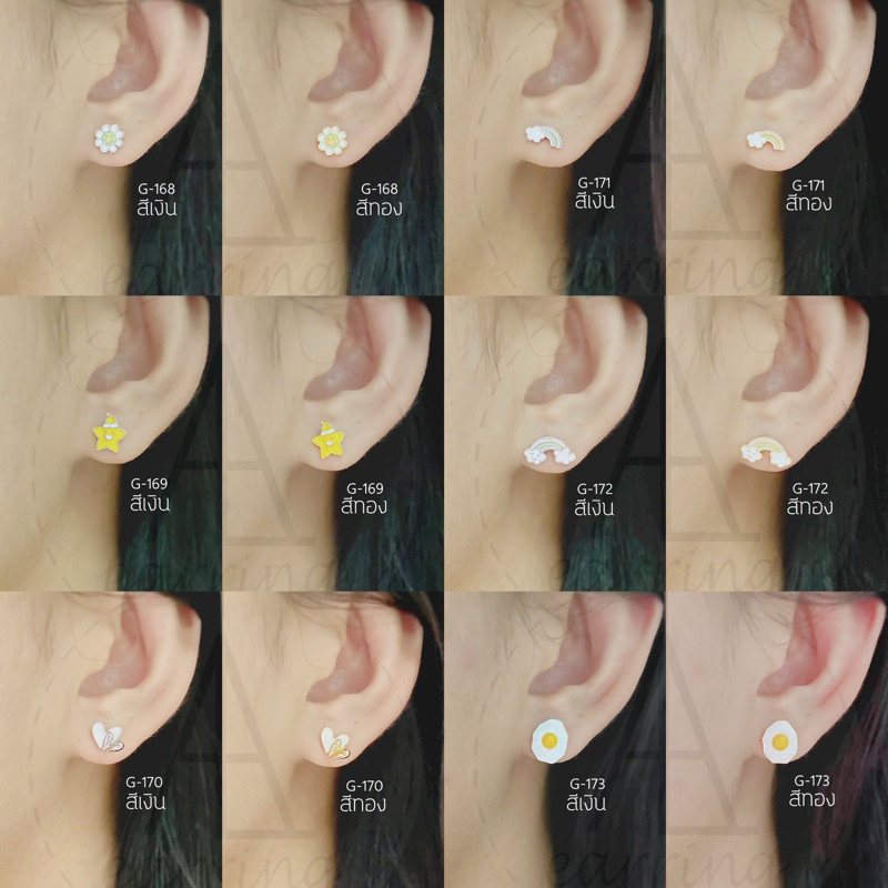 [G10] ต่างหูติดหูแฟชั่นงานเพ้นท์สี ราคาต่อ1คู่ มีพื้นหลัง(ตัวเรือน)ให้เลือก2สี สีเงินและสีทอง
