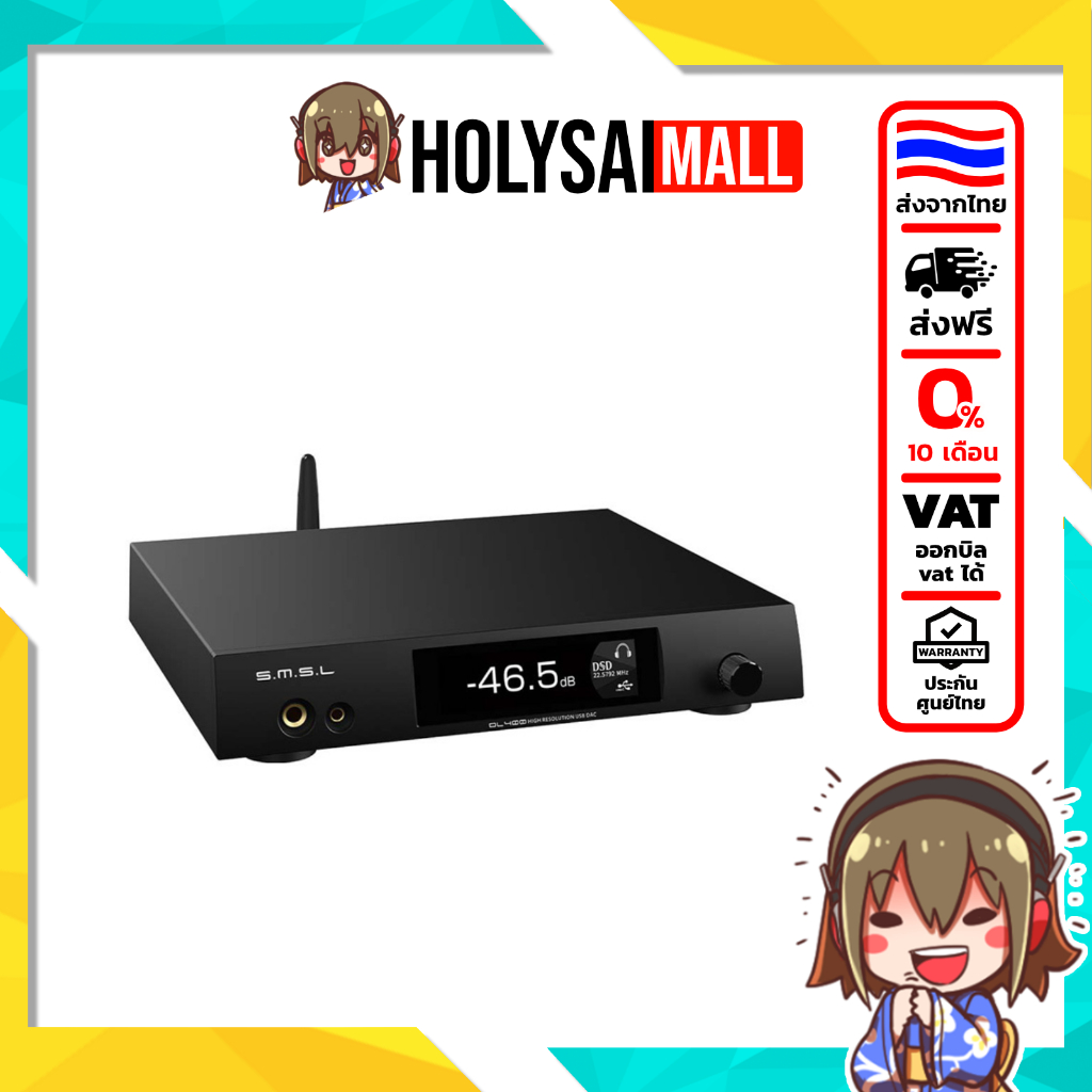 [ประกันศูนย์ไทย] SMSL DL400 ตัวถอดรหัสและขยายสัญญาณเสียง รองรับ MQA, LDAC, Dual Hi-Res