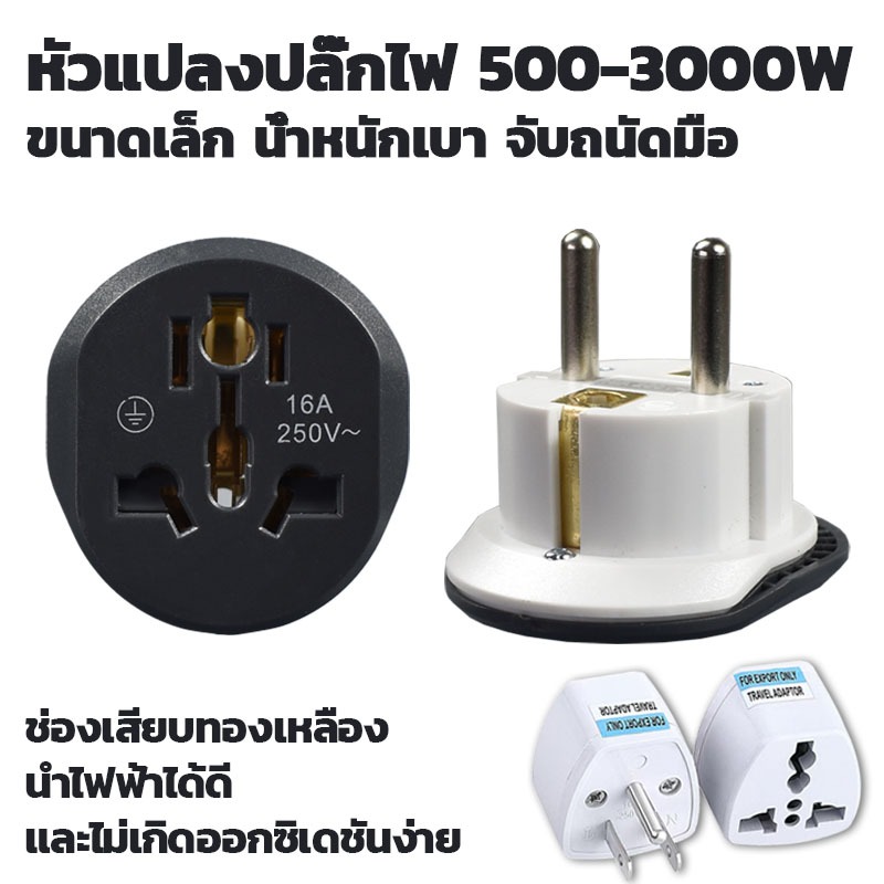 หัวแปลงปลั๊กไฟ อะแดปเตอร์เดินทาง ที่แปลงปลั๊กเสียบ อแดปเตอร์แปลงไฟ Plug converter