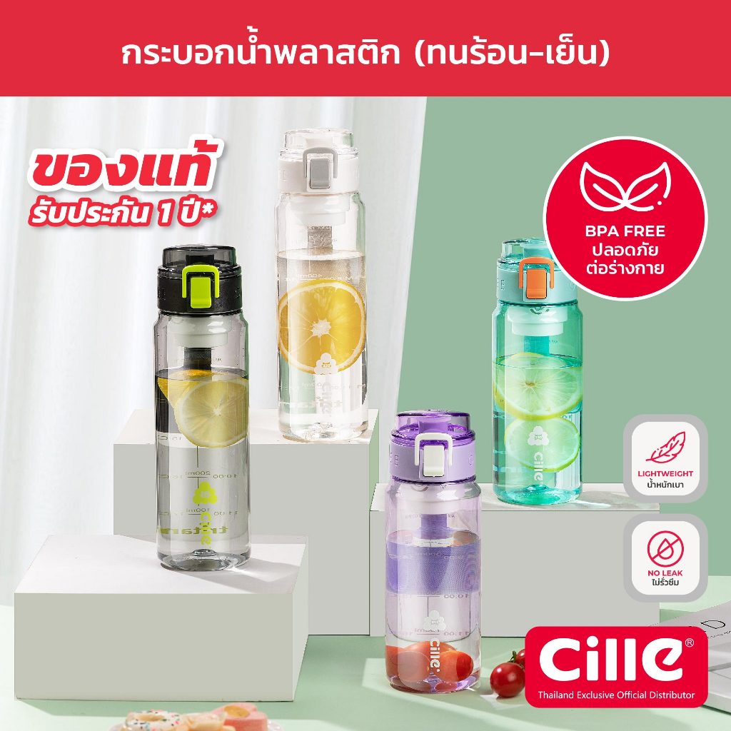 [รับประกัน 1 ปี] Cille Lite กระบอกน้ำพลาสติก Tritan ทนอุณภูมิร้อน-เย็น ขวดน้ำออกกำลังกาย Water Bottl