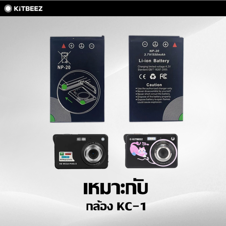 KiTBEEZ KC-1 แบตเตอรี่กล้องดิจิตอล NP-20 550mAh แบตเตอรี่เพิ่มเติม Extra Digital Camera Battery