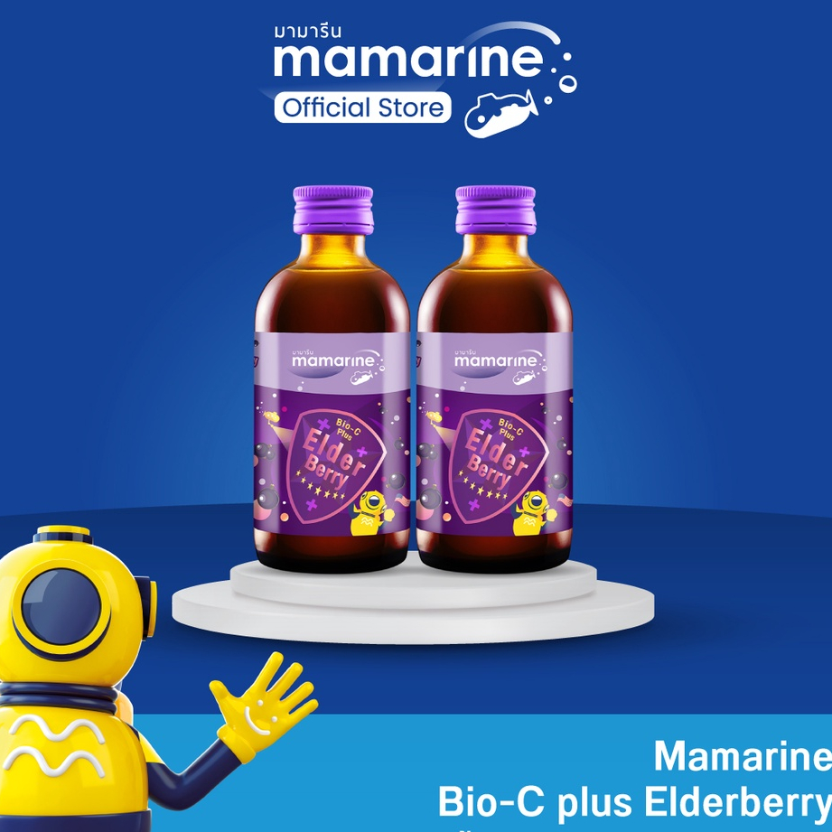 (แพ็ก 2 ขวด) Elderberry Bio-c Plus 120 ml (สูตรสีม่วง)