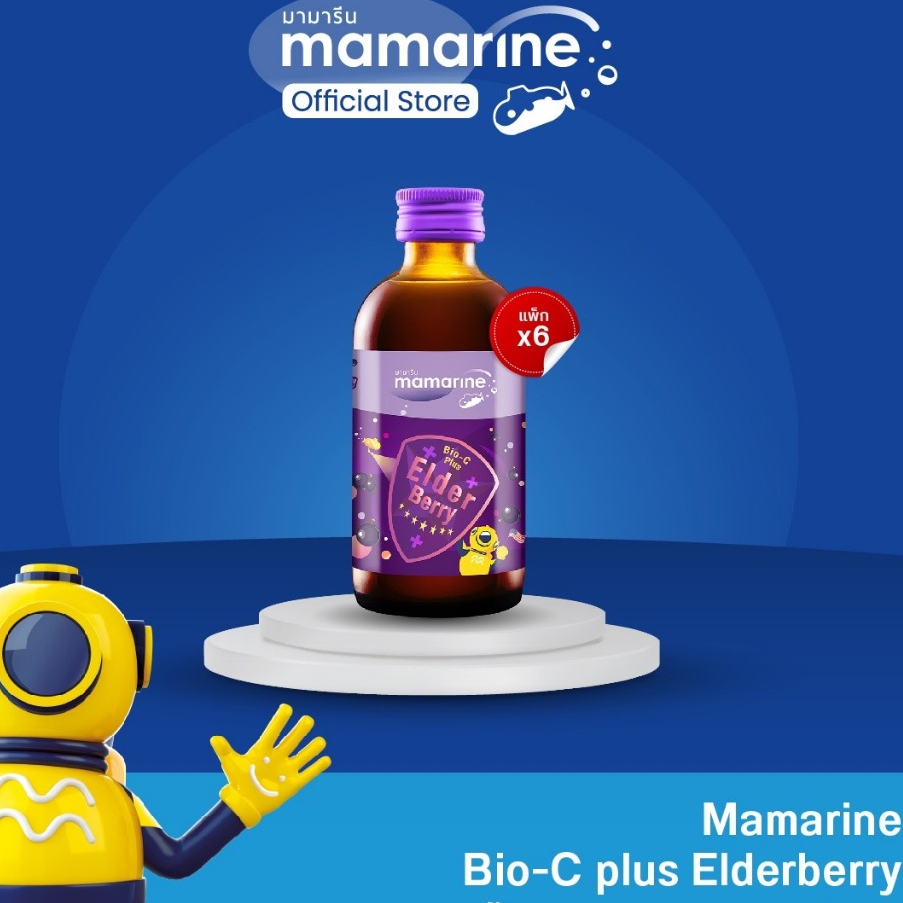 (แพ็ก 6 ขวด) Elderberry Bio-c Plus 120 ml (สูตรสีม่วง)