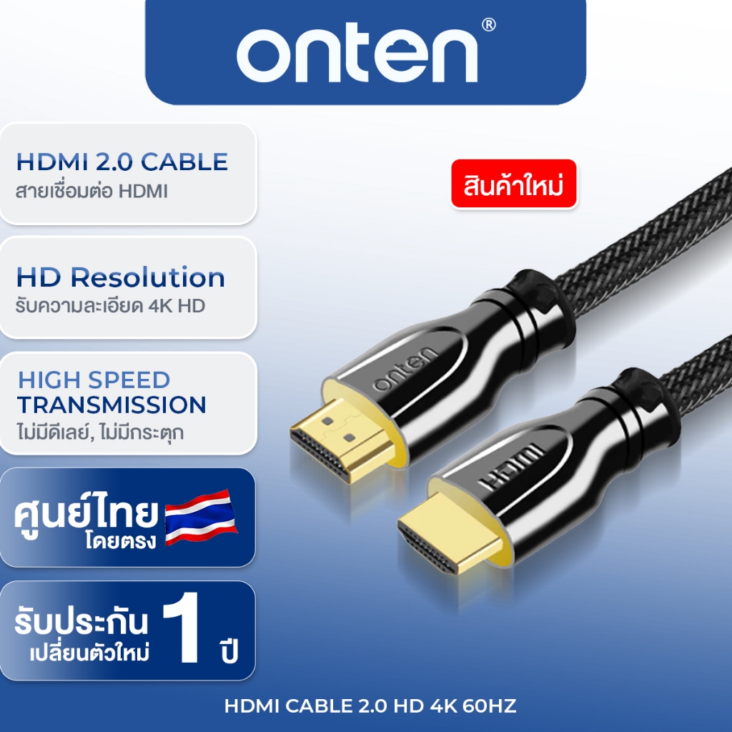 Onten OTN-8307 สายเชื่อมต่อ HDMI 2.0 4k60Hz สำหรับ PC TV Xiaomi Mi Box PS4