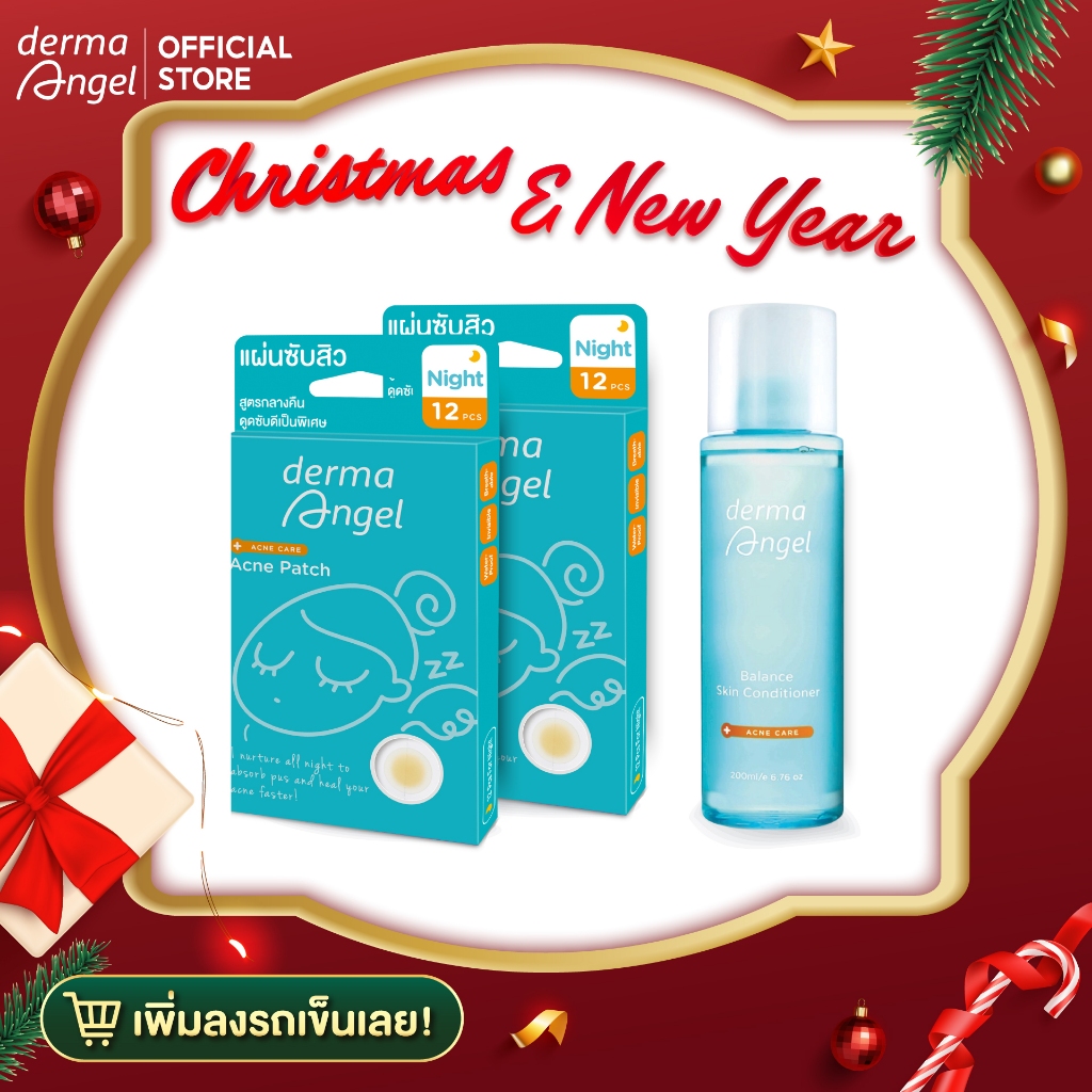 dermaAngel สิวอักเสบ มีหนอง รักษาสิว แผ่นแปะสิว Night (12 ชิ้น) 2 กล่อง + ฟรีน้ำตบ 1 ขวด