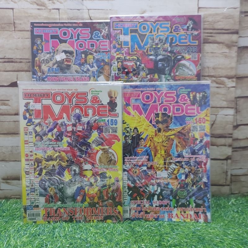 📚🐰💸หนังสือ : HobbyToy&ModelVol.159/160/229/233 y2651 y2652 y2653 y2654