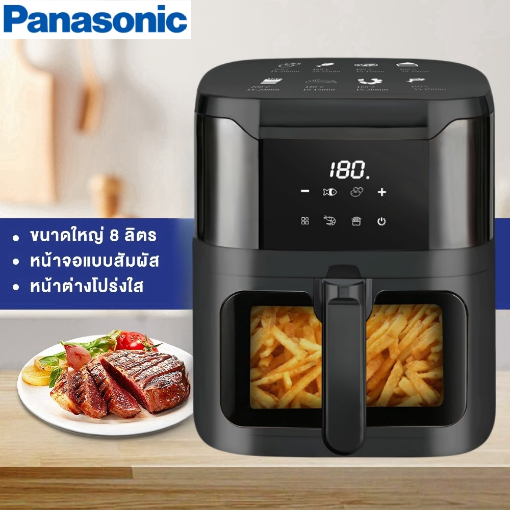 หม้อทอดไร้น้ำมัน 8 ลิตร หม้ออบลมร้อน Air Fryer 2200W หน้าต่างกระจก ทอดไก่ได้ทั้งตัว รับประกัน 1 ปี หม้อทอด