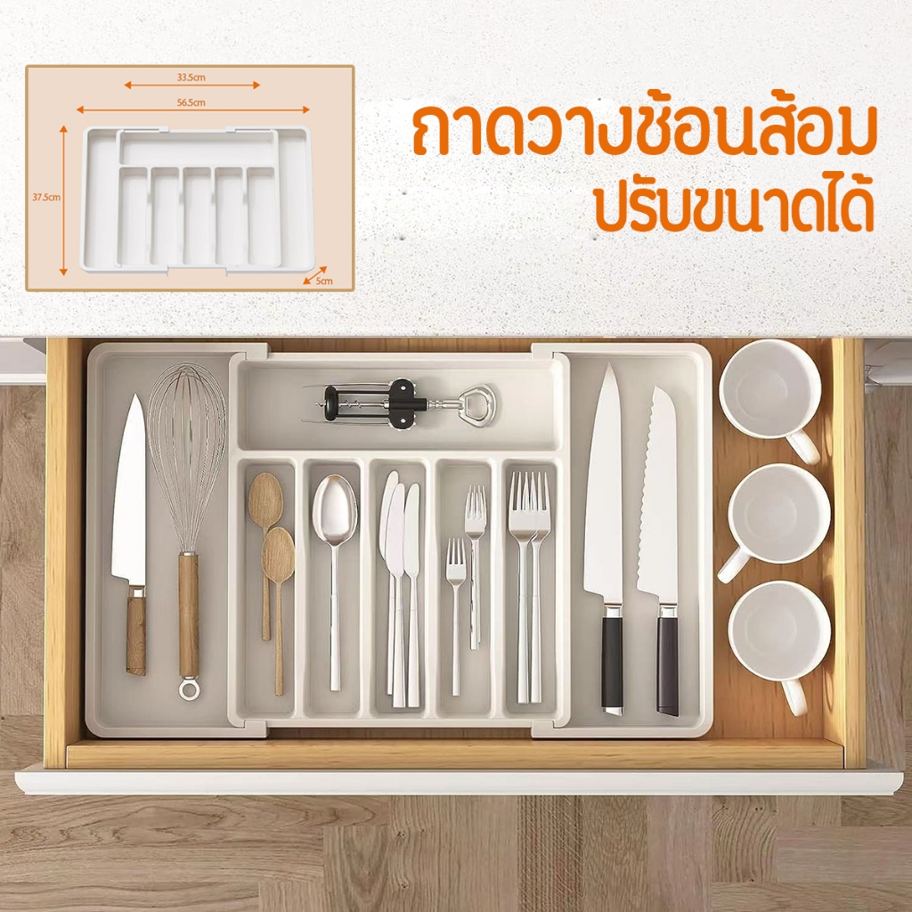 ถาดวางช้อนส้อม กล่องลิ้นชักพลาสติก ที่ใส่ช้อนส้อม ปรับขนาดได้ ที่เก็บของในครัว เหมาะสำหรับลิ้นชัก