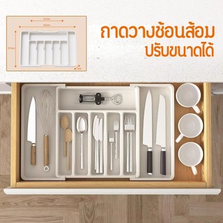 ถาดวางช้อนส้อม กล่องลิ้นชักพลาสติก ที่ใส่ช้อนส้อม ปรับขนาดได้ ที่เก็บของในครัว เหมาะสำหรับลิ้นชัก