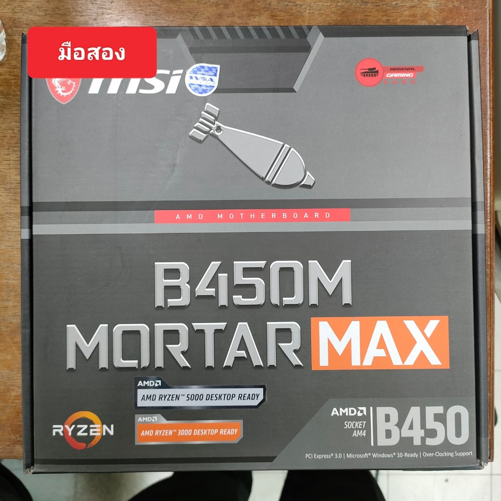 Mainboard Motherboard AM4 MSI B450M MORTAR MAX มือสอง