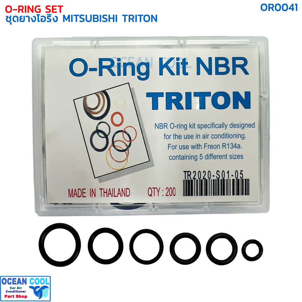 โอริง แอร์รถยนต์ มิตซูบิชิ ไททัน ครบไซส์ กล่อง 200 วง OR0041 O-ring Set MITSUBISHI TRITON อย่างดี Oring โอริงแอร์ ลูกยาง