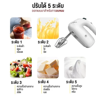 CAMEL เครื่องปั่นผสมแป้งไฟฟ้า 5 speed เครื่องตีไข่ ปรับระดับความเร็วได้ กำลังวัตต์สูง ตีแรง ตัวมอเตอร์ทนทาน