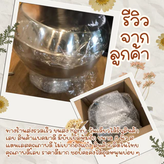 MAGNATE บาตรพระสแตนเลส 8" บาตพระ ถูกที่สุด คุณภาพดี ผลิตจากสแตนเลส 304 ทุกชิ้นส่วน สินค้าผลิตในไทย