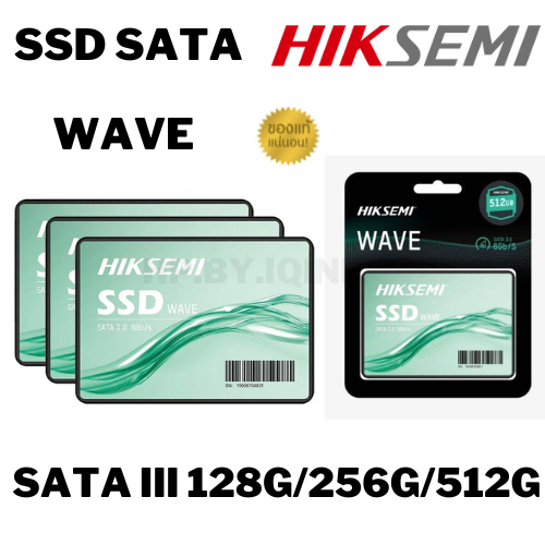 (เอสเอสดี) SSD HIKSEMI WAVE(S) SATA III 128GB / 256GB / 512GB ประกัน 3 ปี
