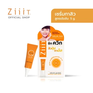 ZiiiT Quix 5 g. ซิท ควิก เซรั่มทาสิว สูตรเข้มข้น สิวปุ๊บ ทาปั๊บ