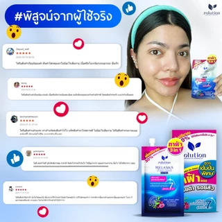 [ โปรพิเศษ!! ซื้อ1กล่องแถม1ซอง! ] โซลูชั่น ครีมทาฝ้าซองน้ำเงิน 1กล่อง (6ซอง) + แถมเพิ่มอีก 1 ซอง