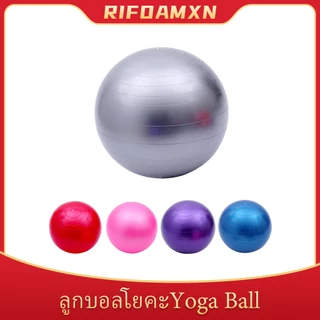 ลูกบอลโยคะออกกำลังกาย ขนาด 65cm กระชับหุ่น เพิ่มการทรงตัว ลูกบอลโยคะ บอลโยคะ Yoga Ball
