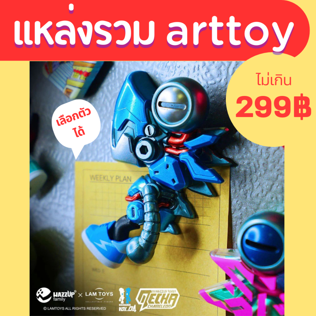 🌈🌈Chameleon wazzup baby 🌈🌈 งานแท้💯 กล่องสุ่ม กล่องจุ่ม โมเดล art toy blind box v4