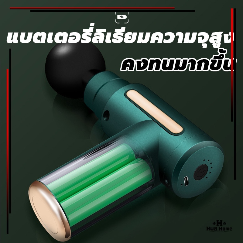 ปืนนวด Massage gun เครื่องนวดไฟฟ้า เครื่องนวด นวดเท้า แก้ปวดหรือออฟฟิศซินโดรม พร้อมหัวนวด 4 หัว สำหรับนวดกล้ามเนื้อ - รูปที่ 3