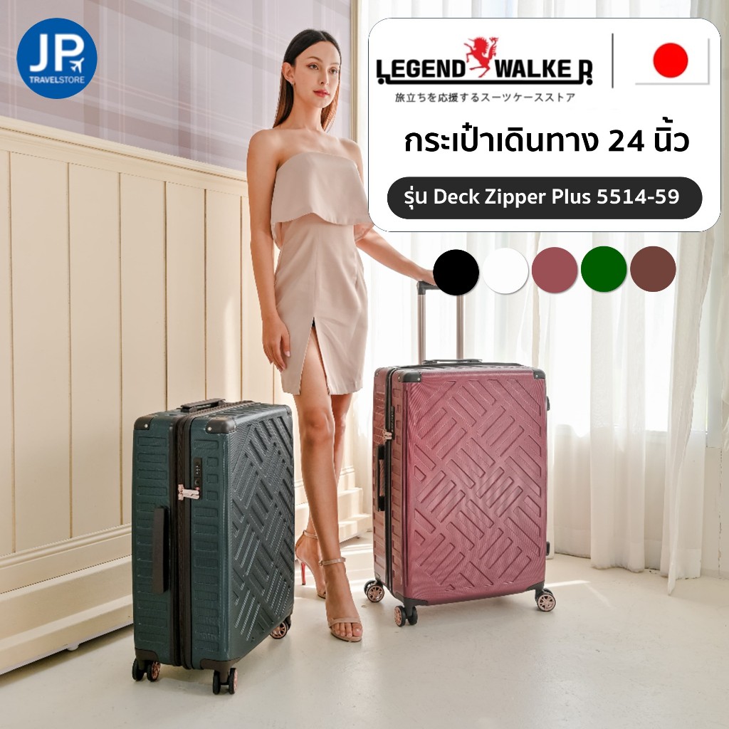 Legend Walker Deck Zipper Plus 5514-59 กระเป๋าเดินทางล้อลาก เคลือบผิวนูนกันรอย ขยายข้าง ขนาด 24 นิ้ว