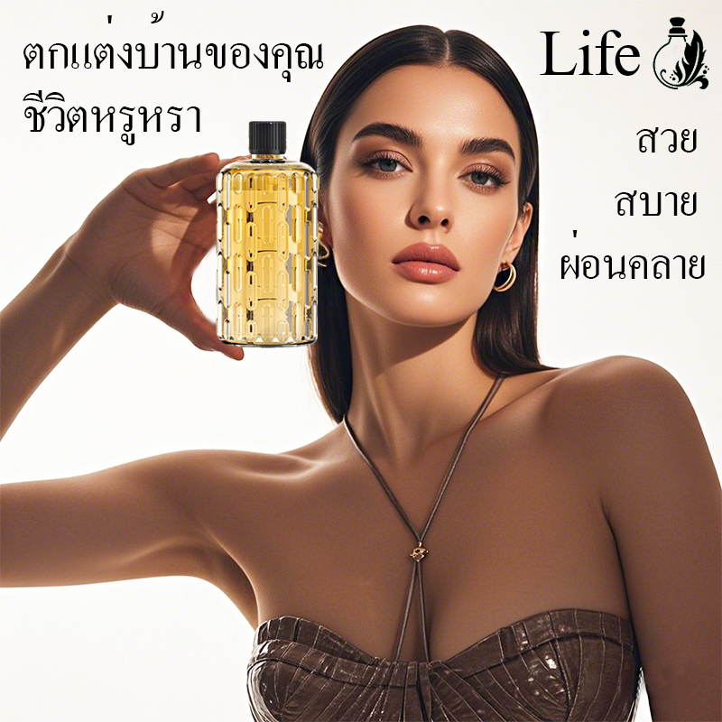 Lifeน้ำหอมไฮโซ ชุ่มชื่นผิว อนุภาคนาโน เครื่องพ่นน้ำหอมอัตโนมัติในห้อง เครื่องพ่นน้ำหอม เครื่องฟอกอากาศอโรมา น้ำหอมอโรม่า