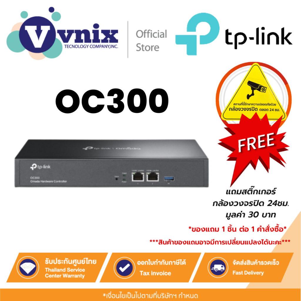 OC300 TP-Link Omada Hardware Controller By Vnix Group