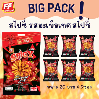 FF เอฟเอฟ ขนมอบกรอบบิ๊กแพ็ค [ 1 หีบ 6 แพ็ค ]