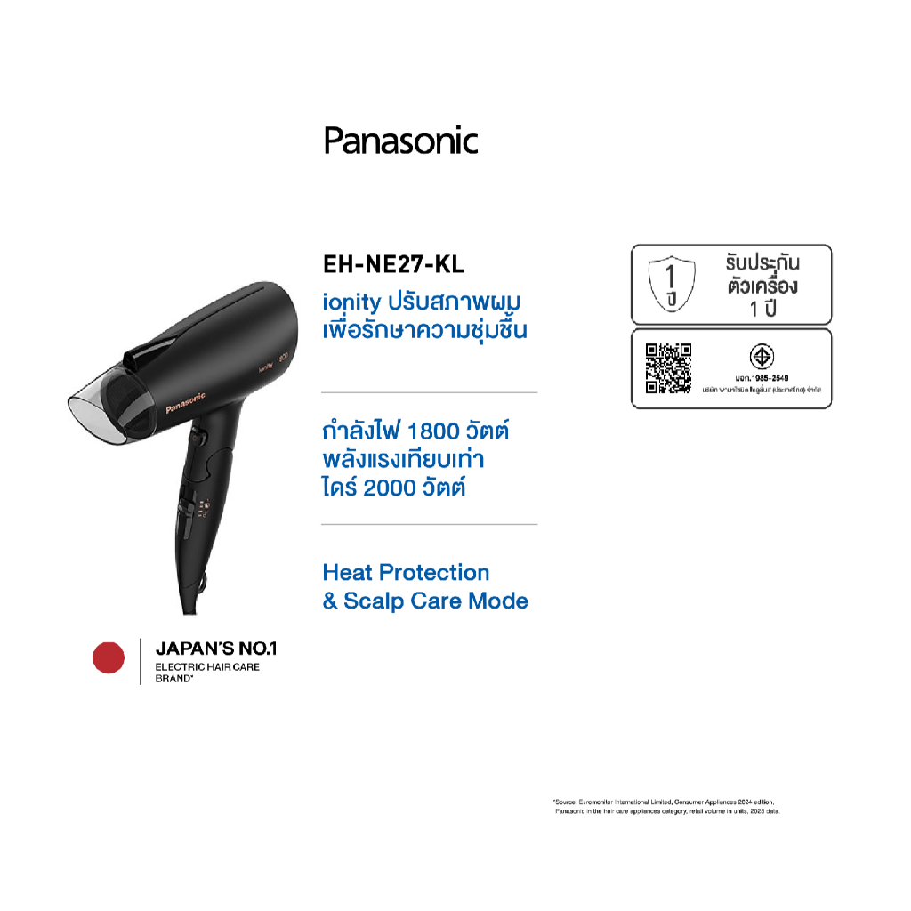🔥🔥 ไดร์เป่าผม 1800 วัตต์ PANASONIC ionity รุ่น EH-NE20 /  รุ่นใหม่ล่าสุด EH -NE27 (รับประกันศูนย์ 1ป