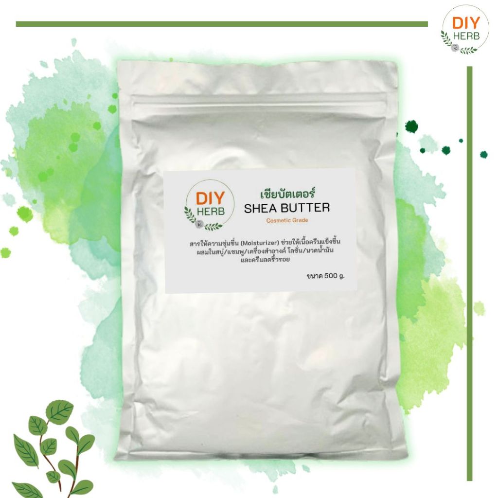 เชียบัตเตอร์ SHEA BUTTER สารให้ความชุ่มชื่น (Moisturizer) ขนาด 500 g.
