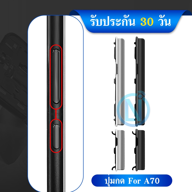 ปุ่มกดสวิทช์ด้านนอก SS A70 ปุ่มเปิด/ปิด ปรับระดับเสียงขึ้นลง ปุ่มเพิ่มเสียง ปุ่มลดเสียง