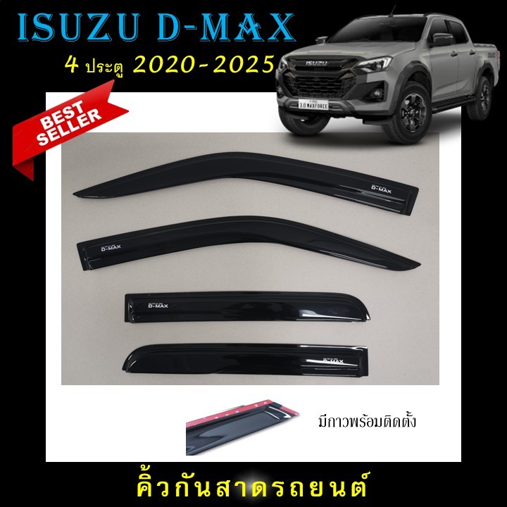 คิ้วกันสาดประตู อะคริลิคแท้ สีดำ สกรีนสีขาวตรงรุ่น  D-max รุ่น 4 ประตู 2020  ถึงปีปัจจุบัน