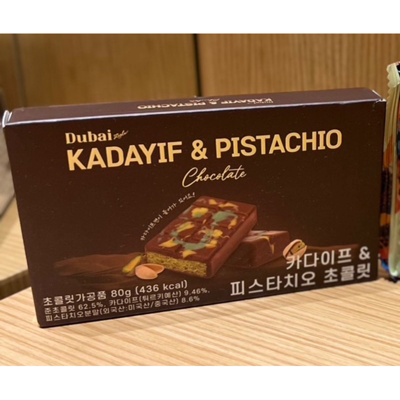 Kadayif and Pistachio ช็อคโกแลตดูไบ กล่องน้ำตาล