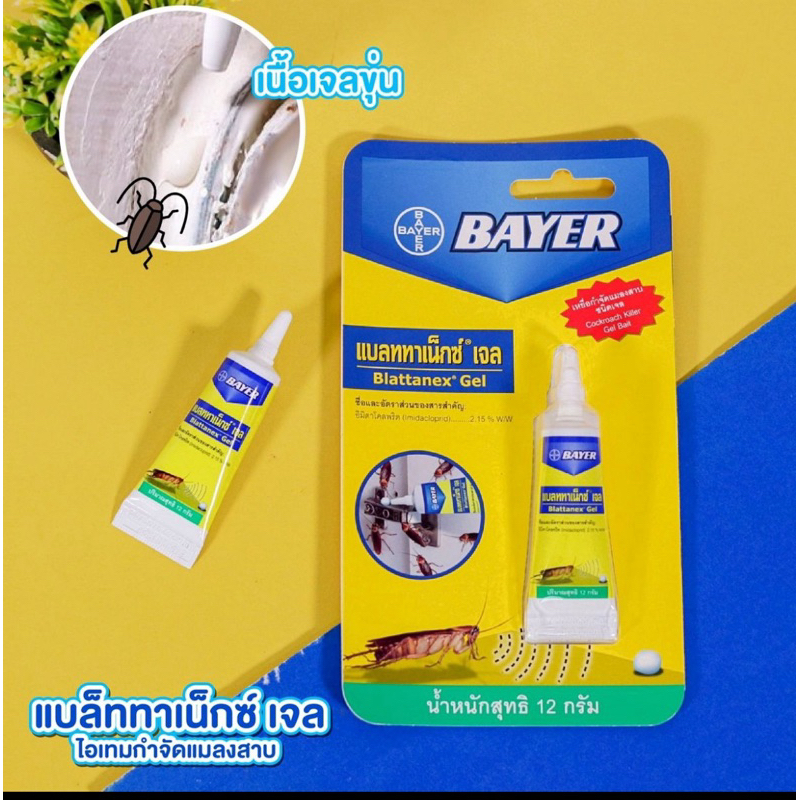 Bayer Quantum 12 กรัม แบลททาเน็กซ์เจล กำจัดแมลงสาบ