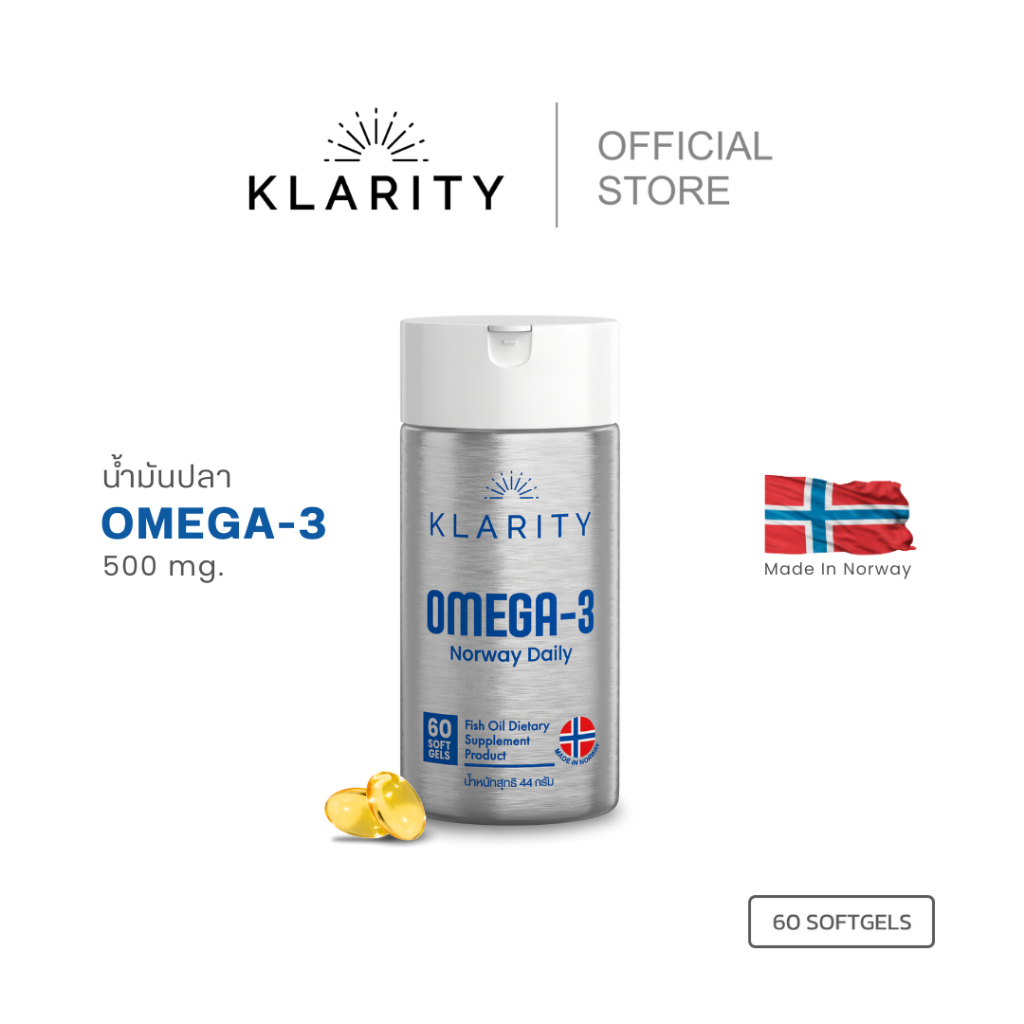 Omega-3 Norway Daily น้ำมันปลาบริสุทธิ์ สกัดโดยปลาทะเลน้ำลึกจากประเทศนอร์เวย์