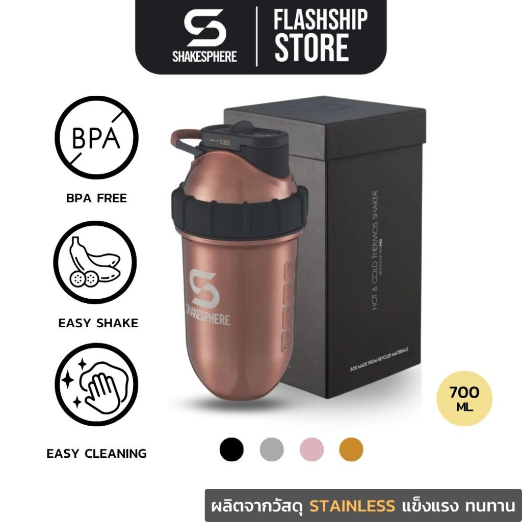 SHAKESPHERE Tumbler Double Wall Steel Protein Shaker แก้วน้ำพกพา แก้วเชคเกอร์ 700ml เขย่าเวย์โปรตีน