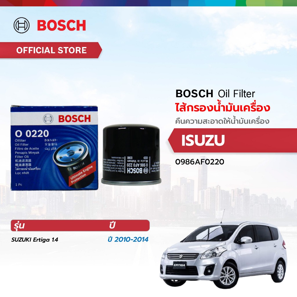 BOSCH ไส้กรองน้ำมันเครื่อง SUZUKI (0220) ซูซูกิ Swift 1.2i 2010-2017