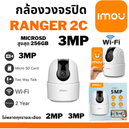 IMOU Ranger  2C PRO 3MP /5MP กล้องวงจรปิดภายใน การติดตามอัจฉริยะด้วยการครอบคลุม 360° ราคา ถูกที่สุด ดีลบีเคเค แกลเลอรีภาพที่ 7