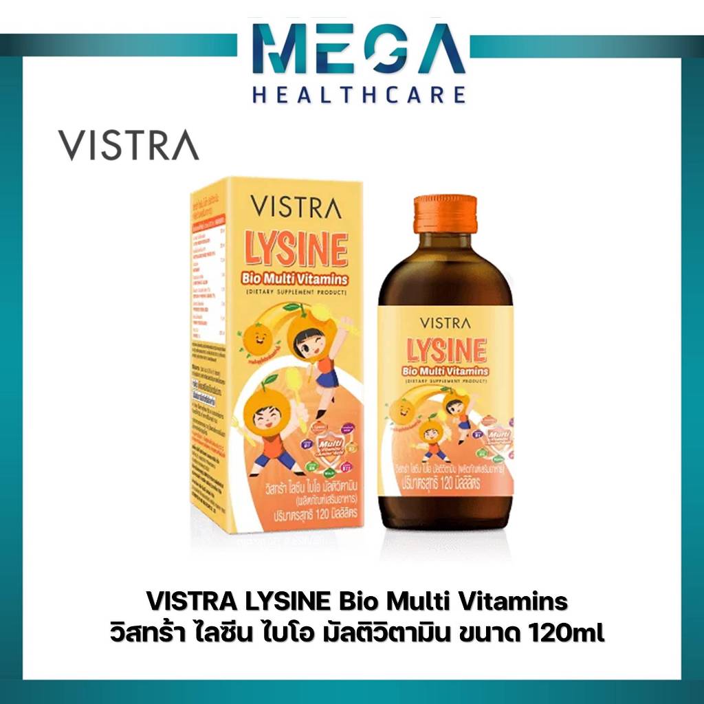 VISTRA Lysine Bio Multivitamin - วิสทร้า ไลซีน มัลติวิตามิน 120 ML (วิตามินแบบน้ำ)