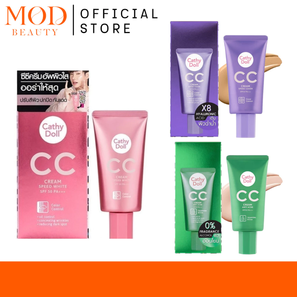 (หลอด)รองพื้นหลอด ซีซีครีม เคที่ดอลล์ สปีดไวท์ Cathy Doll CC Cream 50 ml./แอนตี้แอคเน่(หลอดเขียว)/คัฟเวอร์(หลอดม่วง))