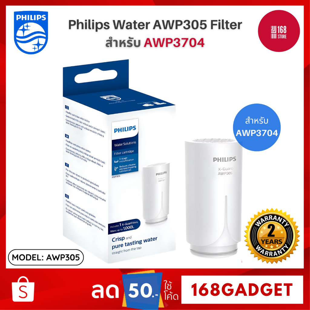 [พร้อมส่ง] Philips Water AWP305 Filter ไส้กรองหัวก๊อกน้ำ หัวก็อกกรองน้ำ กรอง 3 ข