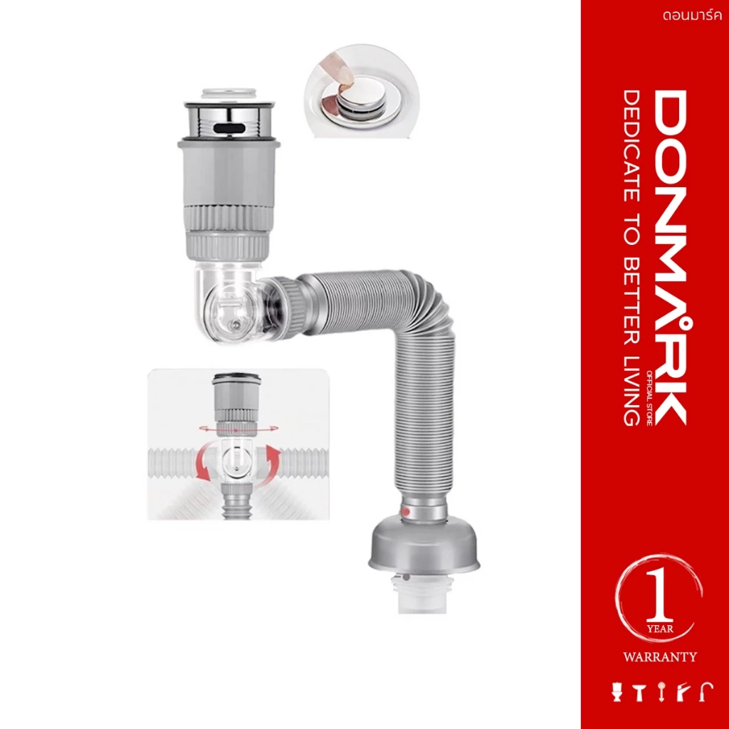 DONMARK ท่อน้ำทิ้งกันกลิ่น พร้อมสะดืออ่าง บิดงอยืดหดได้ 360 องศา รุ่น CDE-D01