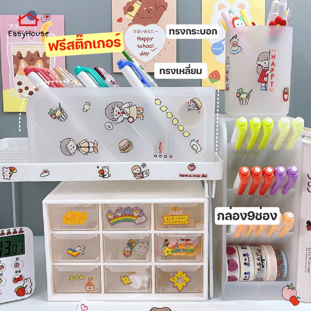 ฟรีสติ๊กเกอร์ คอนโดเก็บปากกา กล่องใส่ปากกา สีใส คอนโดปากกา กล่องจัดระเบียบ กล่องใส่เครื่องเขียน