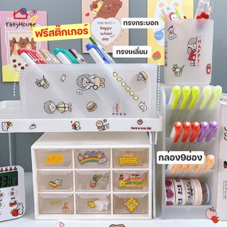 ฟรีสติ๊กเกอร์ คอนโดเก็บปากกา กล่องใส่ปากกา สีใส คอนโดปากกา กล่องจัดระเบียบ กล่องใส่เครื่องเขียน