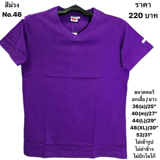 เสื้อยืดแตงโมคอวีผ้านุ่มซุปเปอร์ซอฟ (ไม่ปักโลโก้)