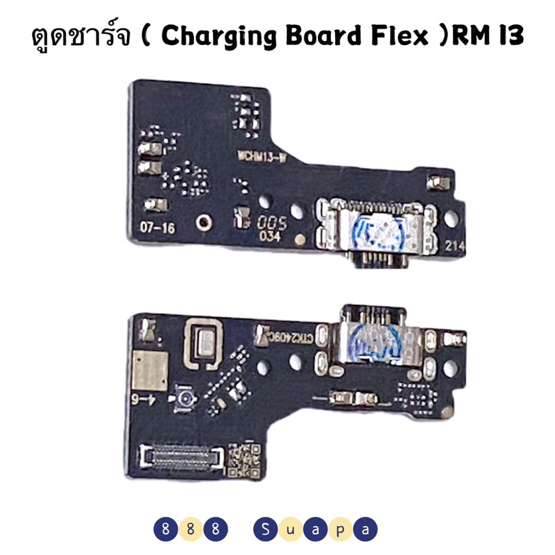 แพรตูดชาร์จ（Charging Board Flex ) Redmi 13