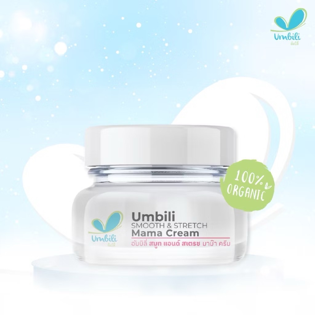Umbili ครีมทาท้องแตกลาย แก้ ป้องกันท้องแตกลาย Stretch & Smooth mama cream สำหรับคุณแม่ตั้งครรภ์ และหลังคลอด
