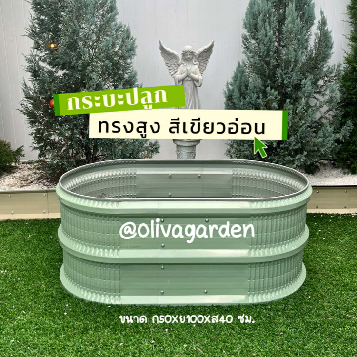 (สีเขียว) กระถางปลูก ต้นไม้ แปลงปลูกผัก กระบะปลูกดอกไม้ ขนาดน่ารักพอดีกับสวน เหมาะสำหรับจัดสวนขนาดเล็ก