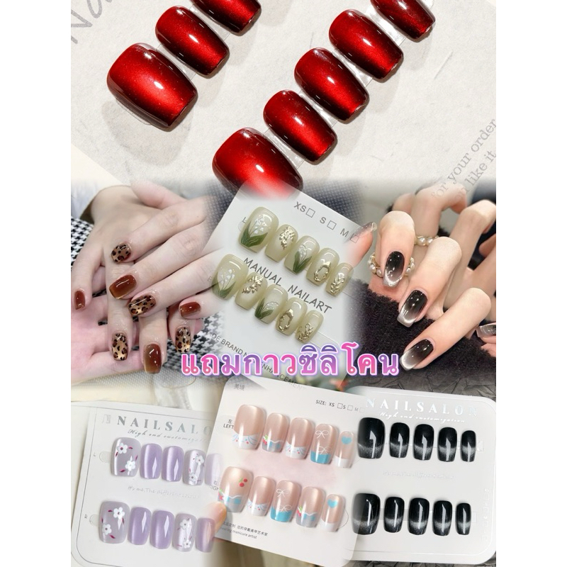 🔥พร้อมส่งไทย🔥FM17เล็บปลอม สไตล์โมเดิรน สีลูกแก้วแคทอายใช้งานง่าย10ชิ้น/ไซส์ XSเซ็ตเล็บปลอม ฟรีกาวสิริโคนติดเล็บ เล็บปลอม
